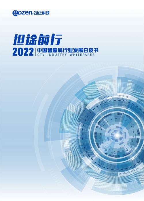 產品發布丨勾正科技梁劍宙 技術驅動下的跨屏營銷衡量新標準