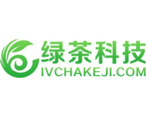 廣州綠茶信息科技 創新驅動，科技賦能未來